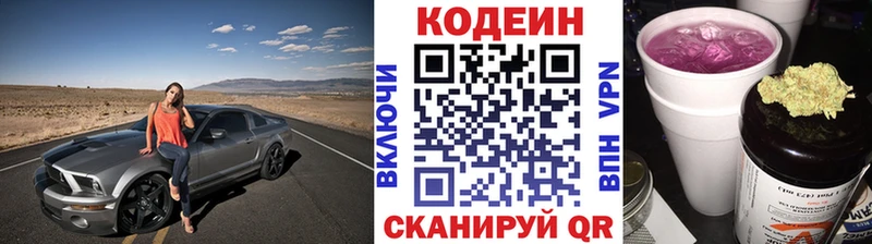 Кодеин Purple Drank  Купить закладки  Барыш 