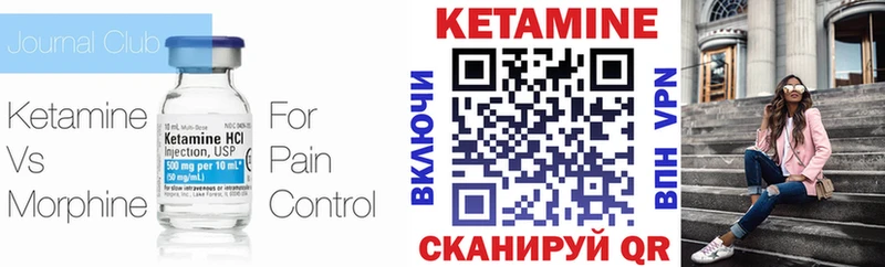 КЕТАМИН ketamine  Купить закладки  Барыш 