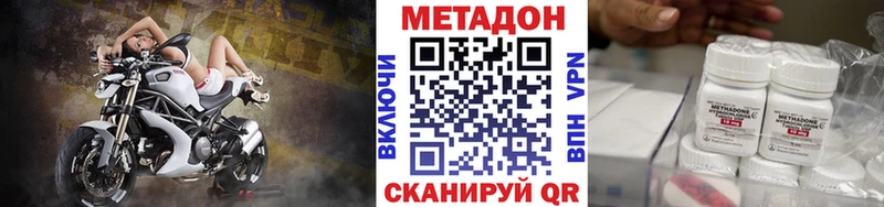 Купить закладки  Барыш  МЕТАДОН methadone 